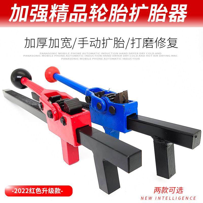 gofo扩胎器轮胎扩口工具汽车补胎压胎卷撑扩张器手动真空胎扩胎器,五金/工具,轮胎维修工具,淘宝优惠券,粉丝福利购,淘宝优惠卷