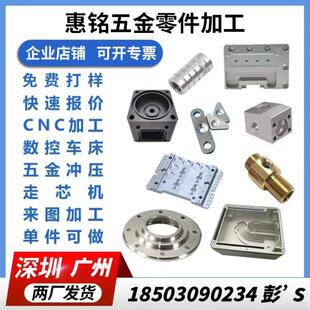 cnc加工五金零件铝合金数控车床精密机械单件来图定做黄铜不锈钢