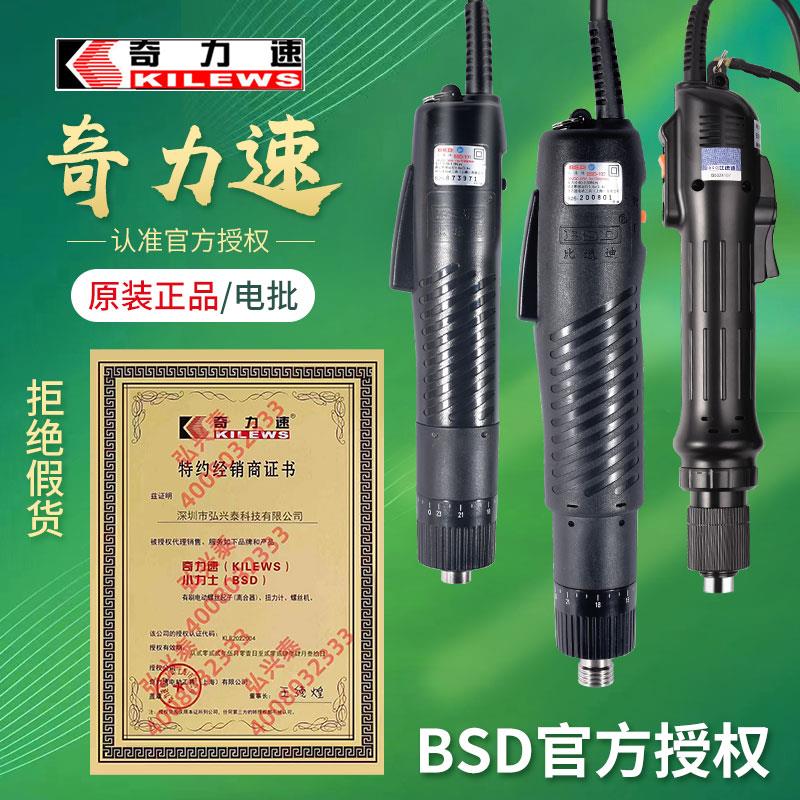 台湾奇力速电批BSD101/102直插式电动起子工业电动螺丝刀2000转速