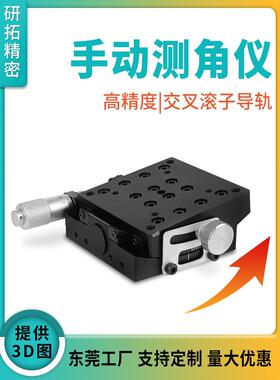 Misimi Gpg/Gpwg40/60-40/60/80/50/75横辊手动测角仪