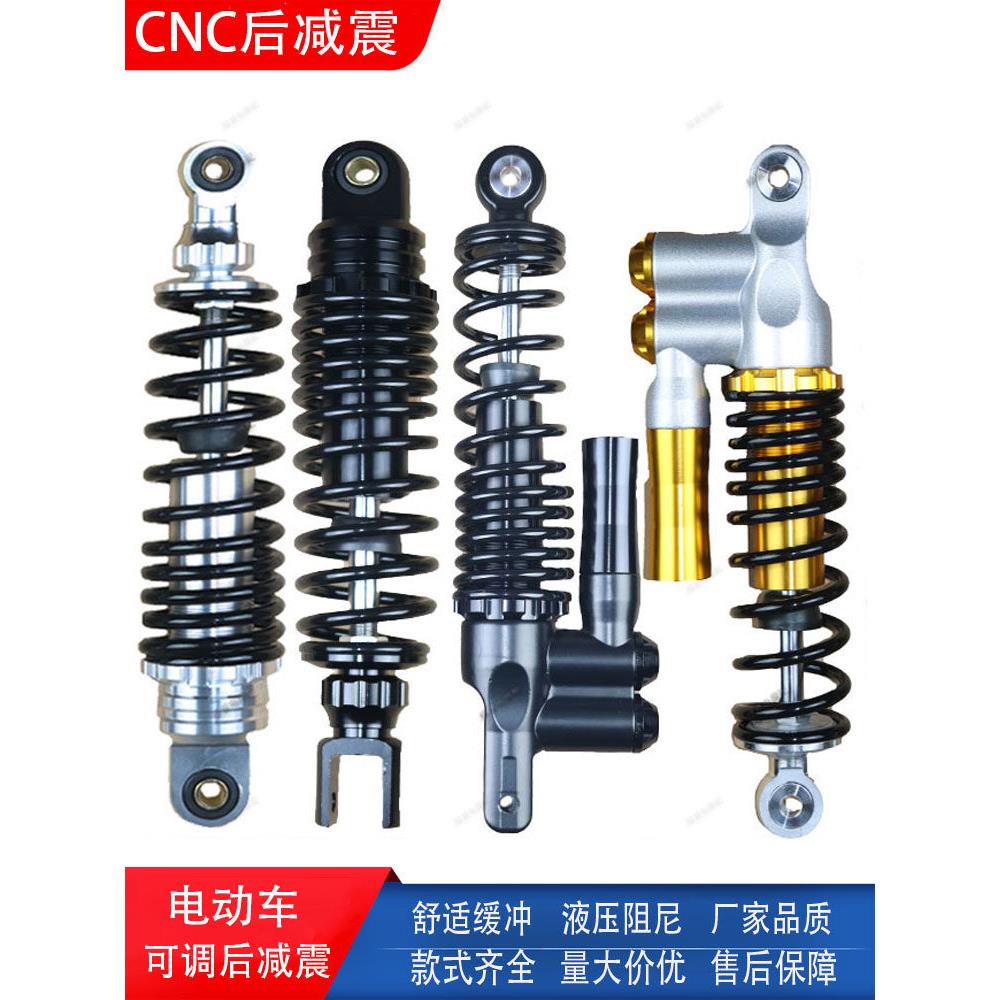 改装电动汽车后减震器,电池汽车后减震器,可调加厚后直减,液压