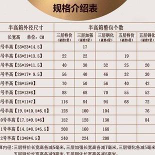 12号半高纸箱快递打包正方半高纸箱子五层包装 半矮箱纸盒子4 箱子