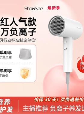 showsee/小适吹风机家用负离子护发风筒大风力学生宿舍速干电吹风