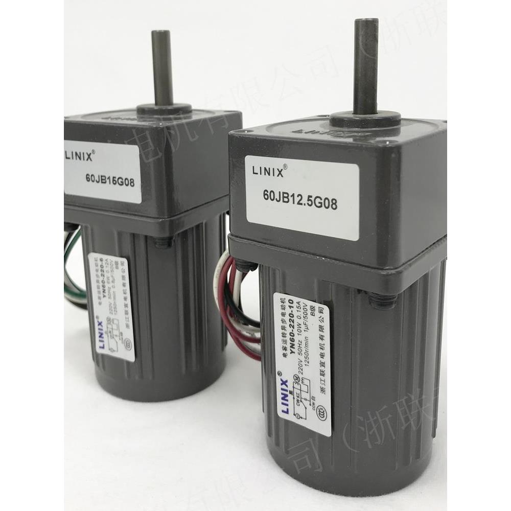 Linix联益Yn60-6W10 6W2Ik6Gn 220-110V电容交流电机调速减速电机
