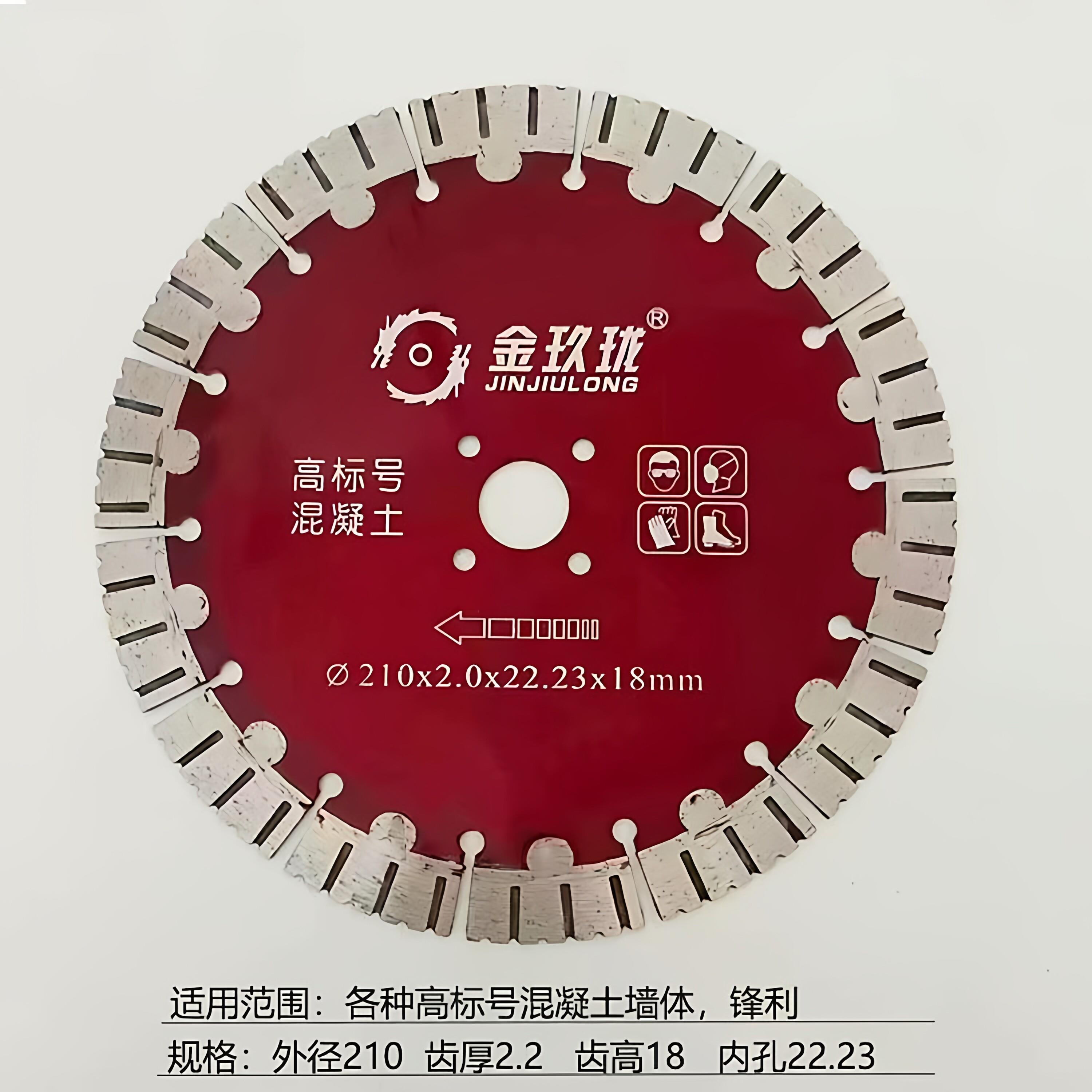 汉斧210开槽机切割片混凝土板墙承重墙195无刷超薄开槽片秒切钢筋图片
