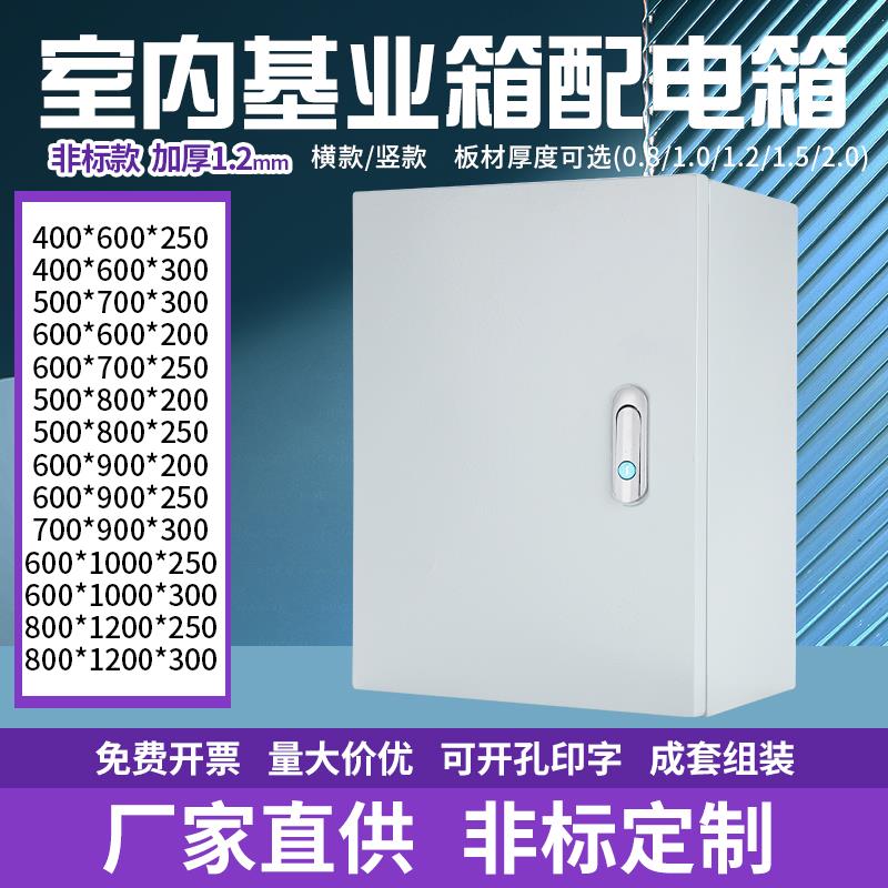 加厚配电箱基业箱明装室内电箱暗装家用强电布线箱加厚定做电气控