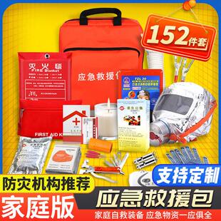 地震应急救援包家庭物资储备包人防战备战争灾难逃生核战时生存包