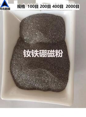 钕铁硼磁粉 粘结同性磁粉Nd(钕)-Fe(铁)-B硼100目-2500目