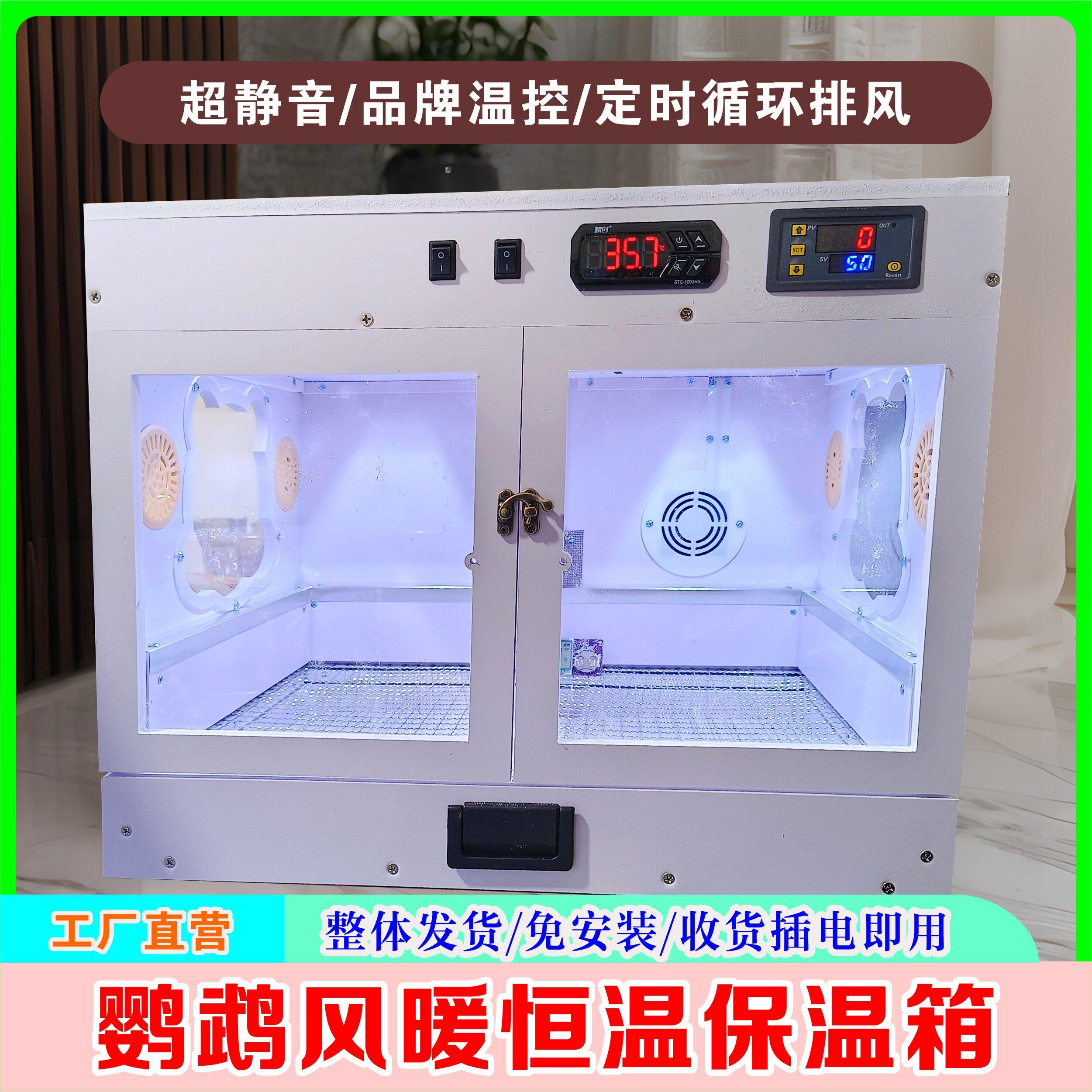 鹦鹉暖风机保温箱智能温控全自动恒温箱防潮幼鸟育雏保暖箱玄凤和图片