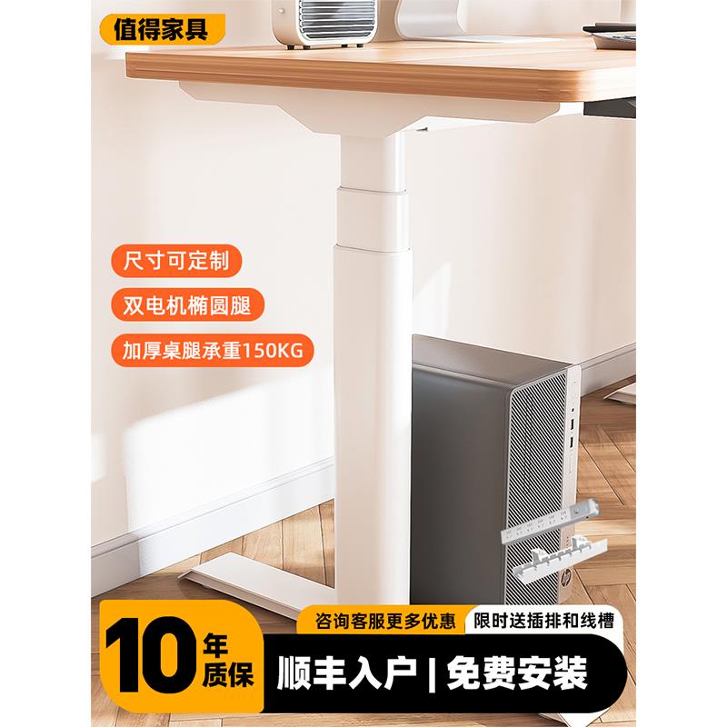 智能电动升降桌办公电脑桌实木家用可调节学习桌书桌工作台椭圆腿