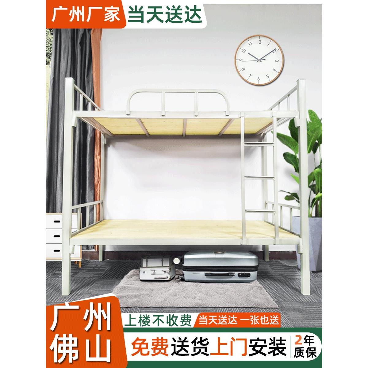 上下铺铁床双层床铁架床员工宿舍床上下床铁学生高低床广州架子床