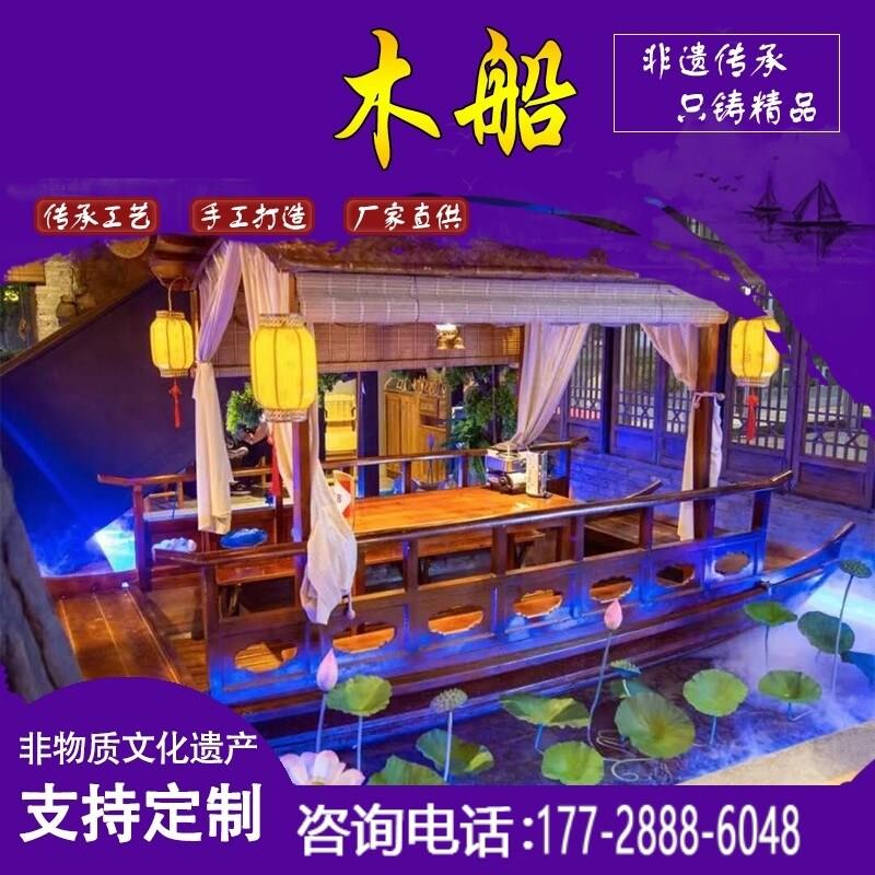 木船仿古乌篷船室内餐饮船桂满陇绿茶中式特色主题装饰水上餐厅船