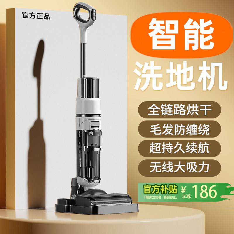 洗地机扫地拖地拖吸一体适用家用吸尘2025新款全自动清洗智能拖把