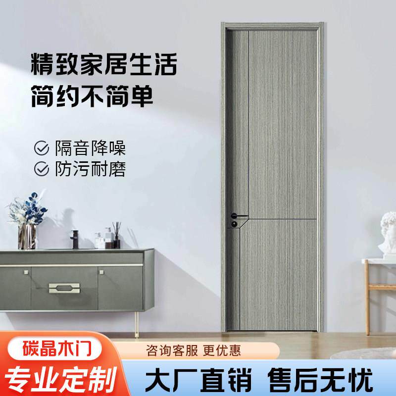环保隔音卧室门碳晶门极简风实木门家用室内门套装木门定制房间门