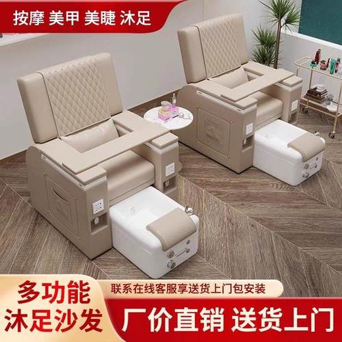 新款电动美甲足浴沙发足疗沐足躺椅美脚美容院专用按摩纹眉洗脚椅