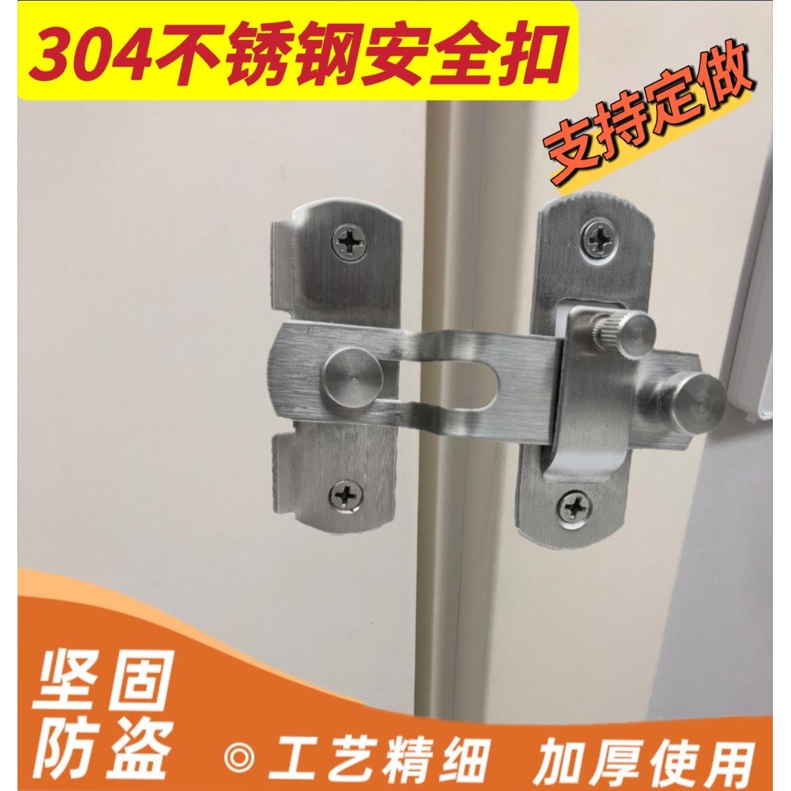 不锈钢安全锁扣 门窗防盗锁 儿童安全锁扣 塑钢门保险扣定做