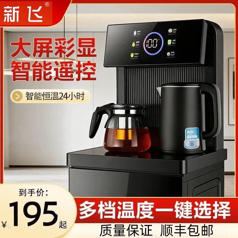 新飞茶吧机2026新款家用置物柜一体饮水机全自动智能语音下置水桶