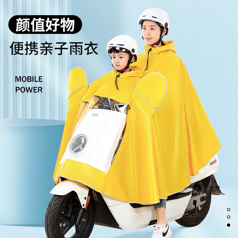 亲子母子双人雨衣长版全身防暴雨女款加厚儿童电瓶电动车专用雨披