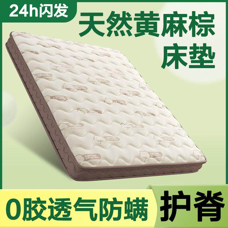 天然黄麻棕床垫1.8m儿童榻榻米加硬护脊椰粽软乳胶3d纤维折叠定制
