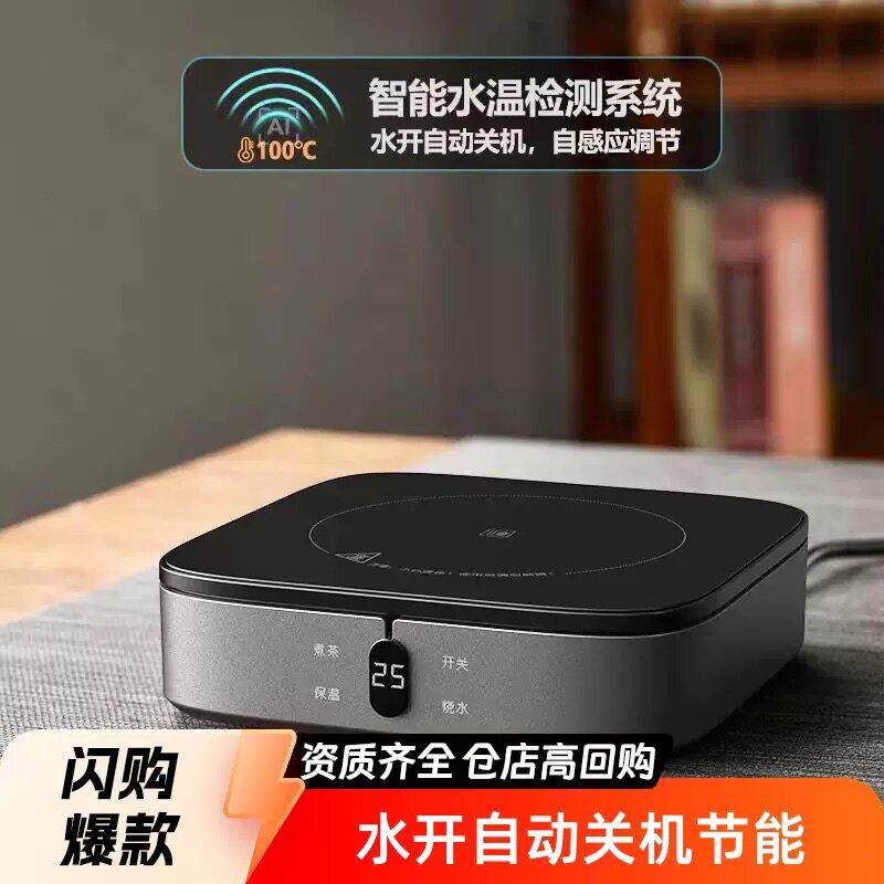 电陶炉茶炉煮茶器水开断电智能小型烧水泡茶专用煮茶炉电茶炉保温