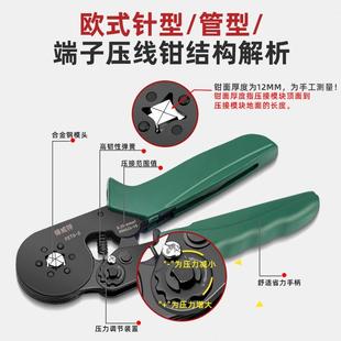 接线钳子 速发压线钳针型端子电工专用冷压管型压接钳O多功能欧式