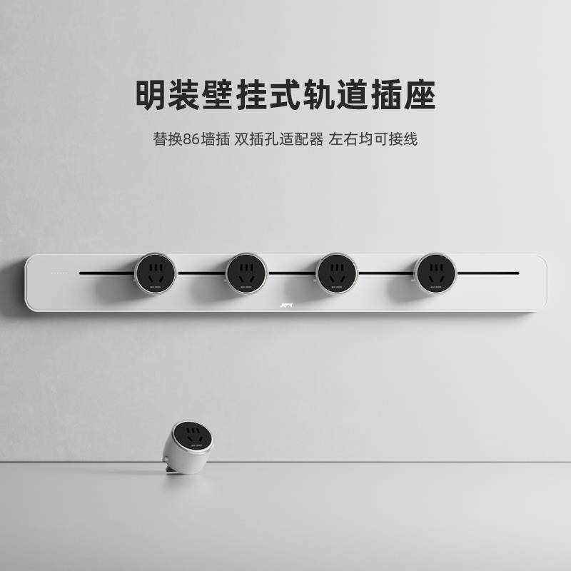 joye骏跃科技厨房岛台家用壁挂式明装轨道插座滑轨插排替换86墙插,电子/电工,轨道插座,淘宝优惠券,粉丝福利购,淘宝优惠卷