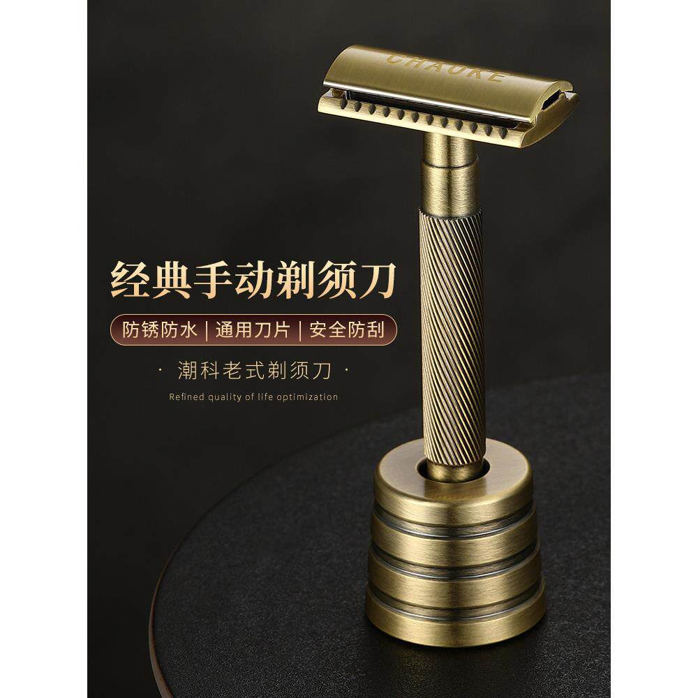 潮客刮胡刀男士手动刮胡刀旧式刮胡刀刮胡刀新风格