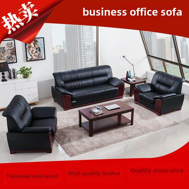 商务真皮办公沙发茶几组合套装简约现代三人位接待会客洽谈1+1+3