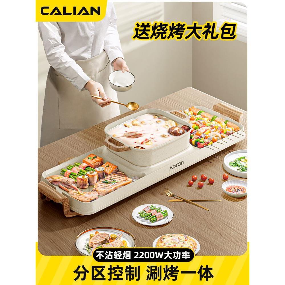韩式烧烤炉涮烤一体锅家用电烤炉三合一火锅烤鱼烤盘两用机烤肉盘