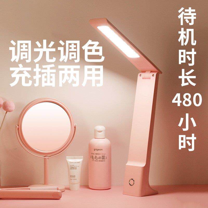 新格尚学习专用台灯学生护眼led宿舍充电儿童高中生折叠插电两用