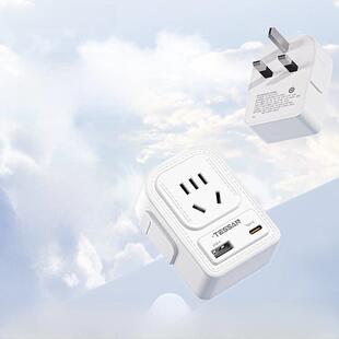 Tessan Tezheng英国标准转换插头20W快速充电多功能USB插座转换器