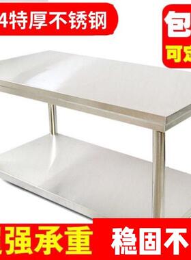加厚304不锈钢工作台切菜厨房操作台厨房案板打荷台库房打包台面