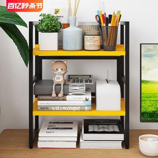 桌面手办书架铁艺台面储物置物架办公室多层整理架书桌上收纳架子