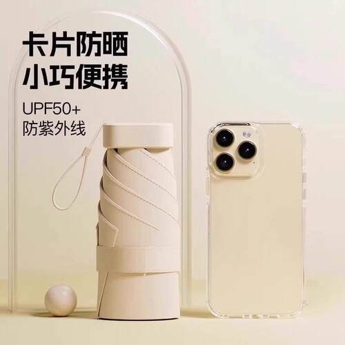 五折伞胶囊晴雨两用女遮阳伞小巧超轻黑胶防晒遮阳口袋伞