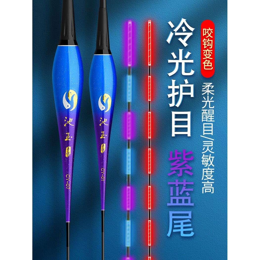 小凤仙冷光尾日夜两用夜光漂咬钩变色超亮醒目鲫鱼高灵敏电子鱼漂图片