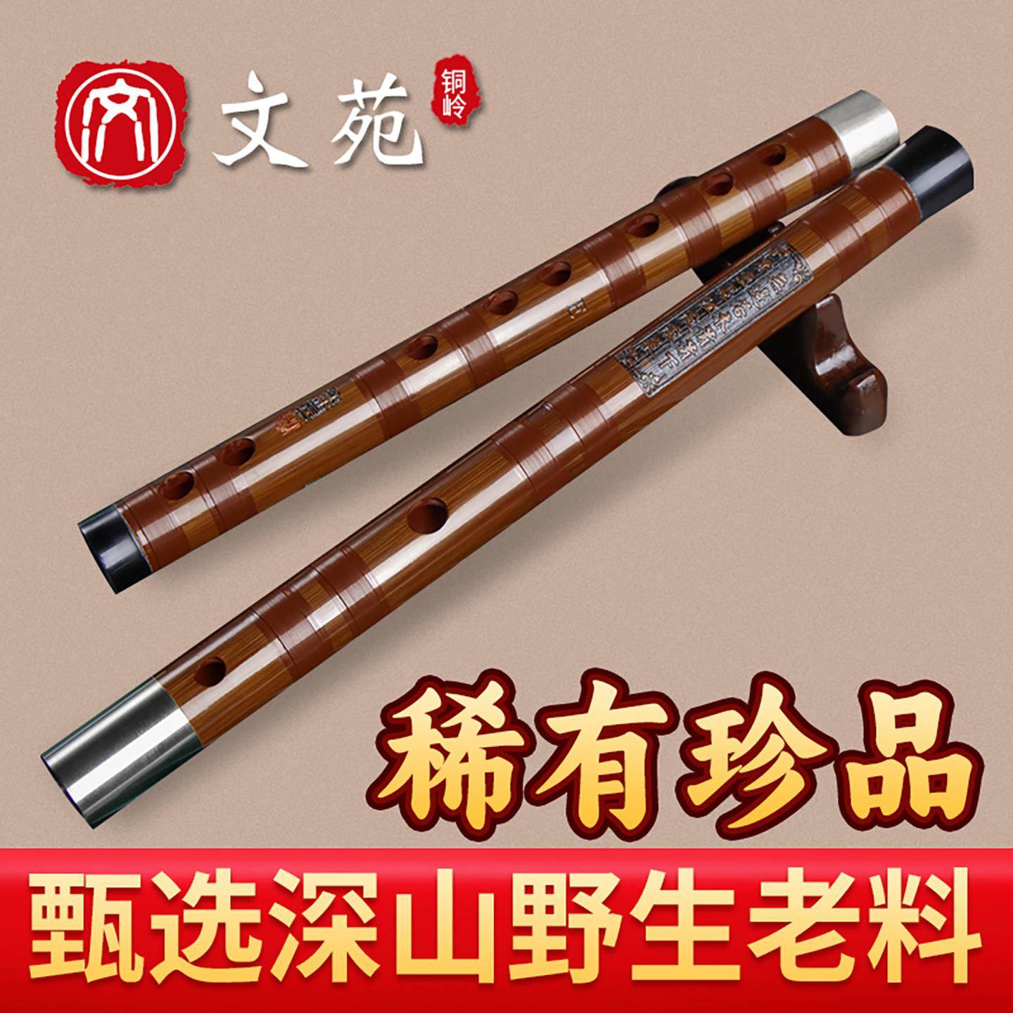 解兵特制四年竹专业演奏笛子/8576型横笛双插灌漆竹笛子文苑铜岭