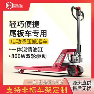 地跑王全电动堆高机液压升降搬运车锂电池尾板2吨地牛仓库3吨托
