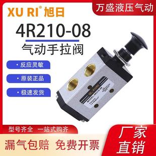 气动手动板机械4R210 08手拉阀3R气缸控制开关推拉式 气阀4R310