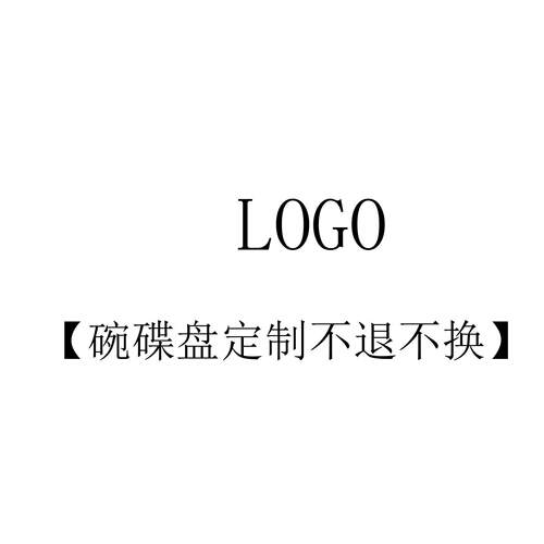 密胺专属定制【碗碟盘】餐具