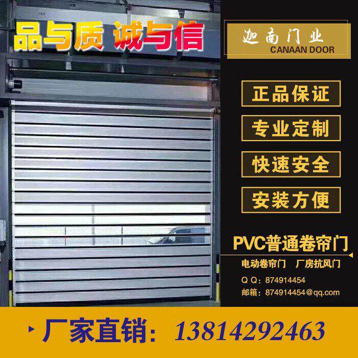 快速卷帘门电动卷闸门pvc快速门感应门工业大门防火门铝合金卷门