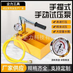 厂家25KG手动试压泵试压机打压泵增压泵管道PPR水管地暖测漏