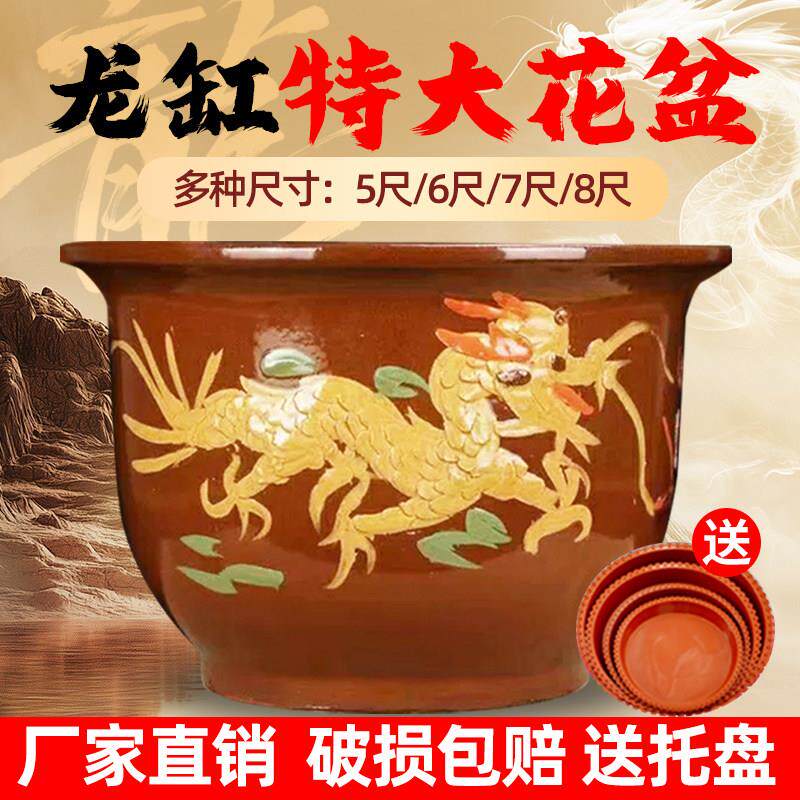 龙缸花盆特大号陶瓷花盆家用铁树发财树种树落地盆景盆特价清仓