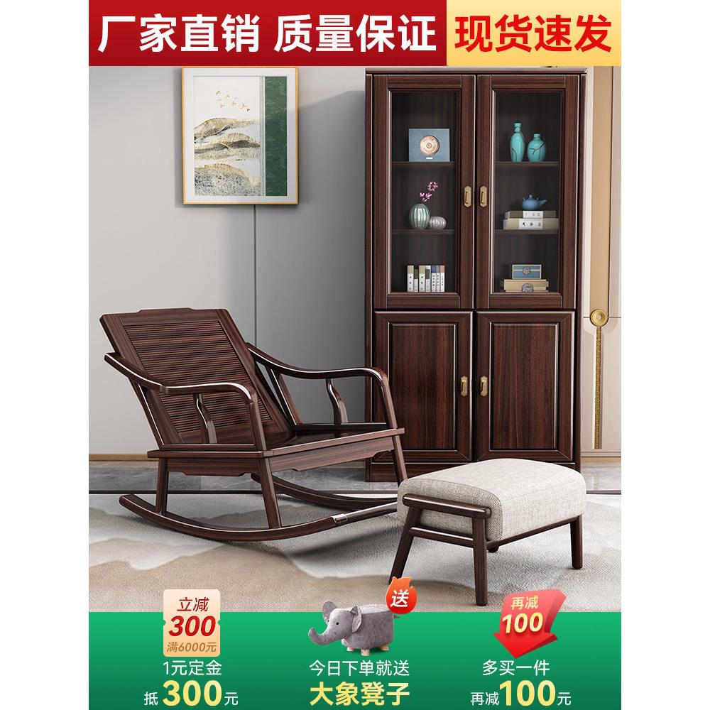新中式紫金檀木实木摇椅家用客厅休闲懒人摇椅全实木阳台休息躺椅