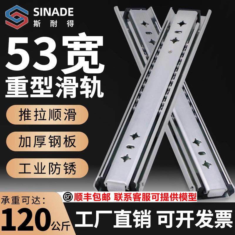 工业重型滑轨53宽加厚自锁钢珠抽屉轨道滑道三节房车带锁承重导轨