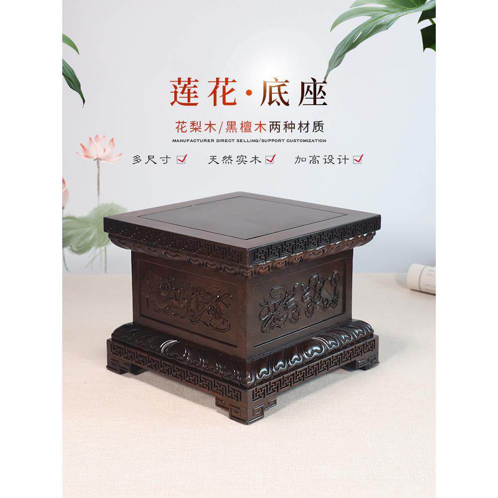 红木雕刻佛像底座加高正方形供奉观音菩萨实木质工艺品摆饰托 托