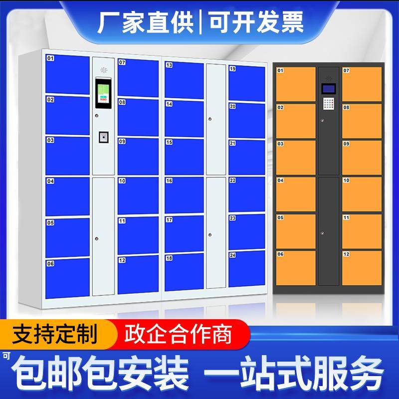 超市电子存包柜学校商场微信扫码寄存柜子定制人脸识别智能储物柜
