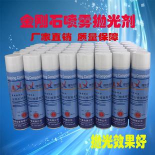 高效金刚石抛光剂,金相喷雾抛光剂,金属研磨抛光液W0.25-40μm