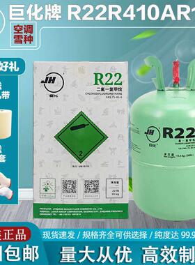 巨化R22制冷剂空调加氟制冷液家用加氟工具表雪种冷媒r410a氟利昂