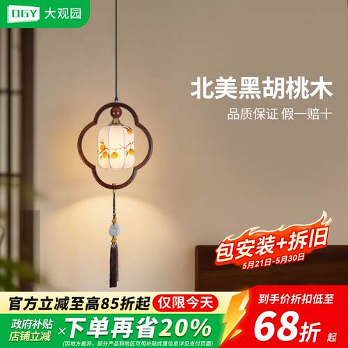 宋式美学卧室床头吊灯中式复古民宿茶室流苏装饰胡桃木小吊灯H263