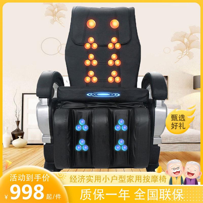小型家用按摩椅简易办公多功能电动颈腰背揉推拿老人多功能沙发椅
